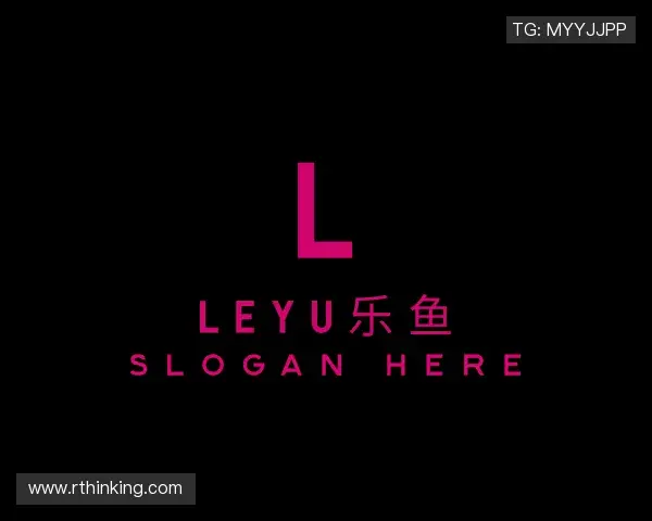 解读leyu